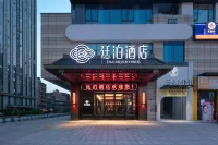 廷泊飯店（長沙月亮島西地鐵站店） 谷山森林公園/月亮島住宿飯店