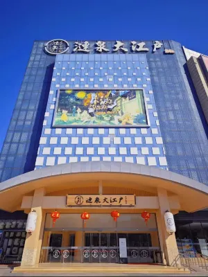 โรงแรมเหลียนเฉวียนโอเอโดะ (ซินจวง เซี่ยงไฮ้)