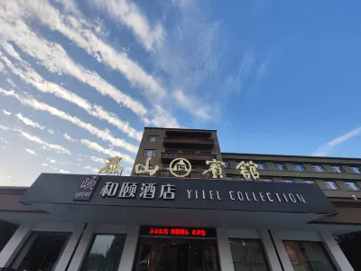 Mount Taishan Hotel Hotel dekat Tai'an College of Resources and Environment