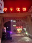 Huachi Liangyuan Hotel