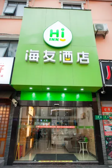 하이 인 상하이 신좡 롱지멍