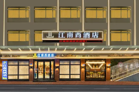 Jiangnanxi Hotel (Guangzhou Qiaopanyu Square Metro Station)