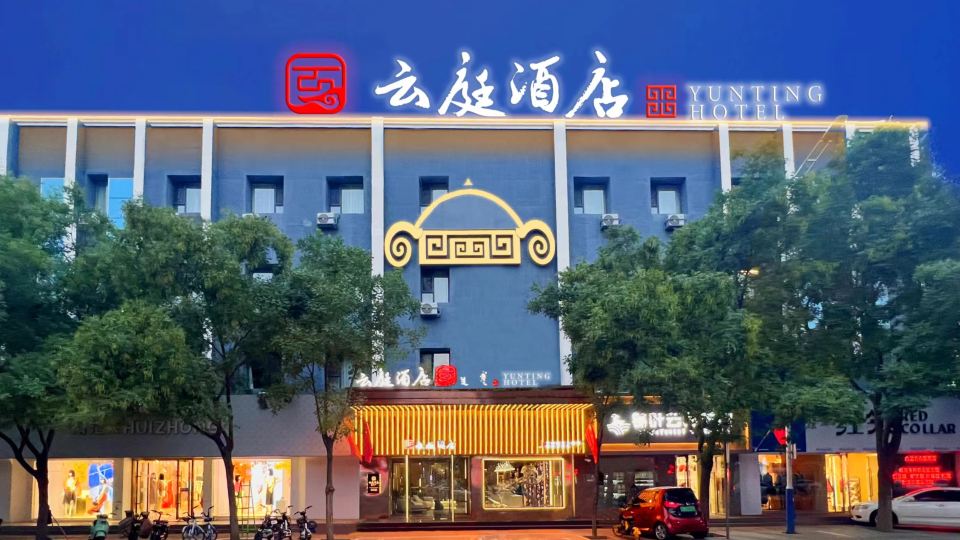 Yunting Hotel (Bayannur Linhe District Victoria Mall)