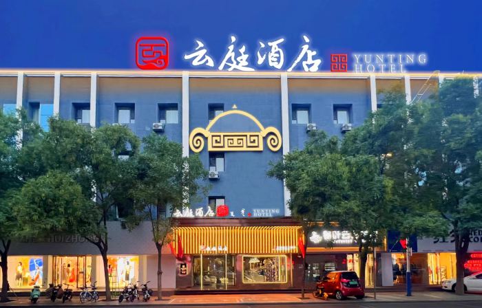Yunting Hotel (Bayannur Linhe District Victoria Mall)