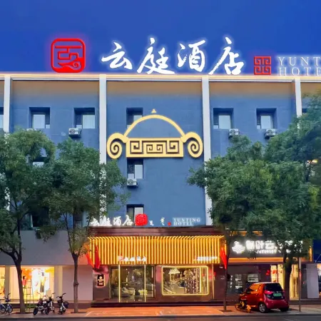 Yunting Hotel (Bayannur Linhe District Victoria Mall)