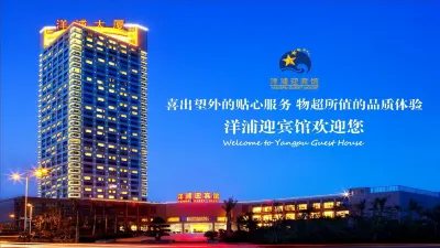 Yangpu Guest House Hotel di Danzhou