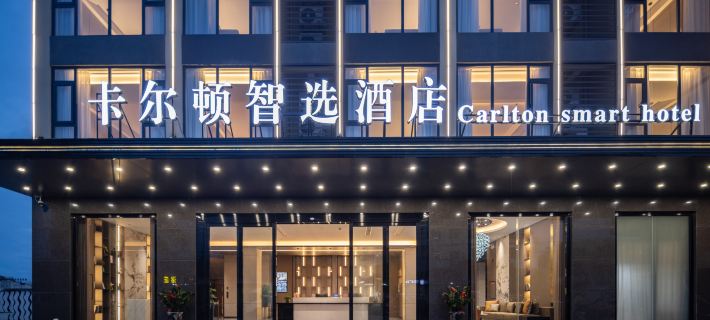 Carlton Express Hotel (Ledong Huangliuzhen Branch) Hotels in Ledong