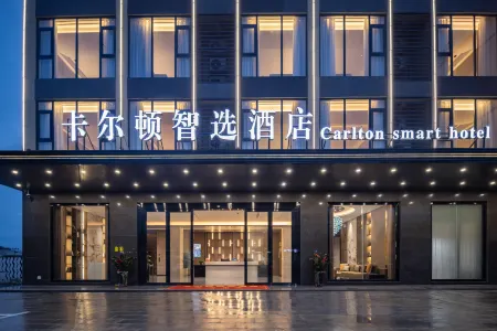 Carlton Express Hotel (Ledong Huangliuzhen Branch) Отели рядом с достопримечательностью «Yinggehai Salt Flats»