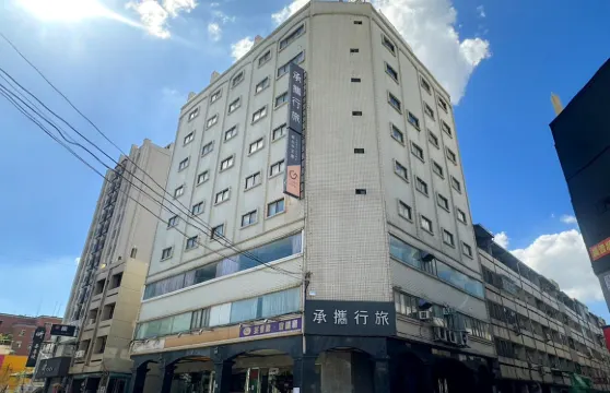 承攜行旅彰化中正館