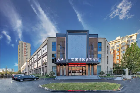 ホームイン プラスホテル（臨沂人民病院武漢路）