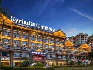 Kyriad Hotel (Xishuangbanna Jinghongxu Big Buddha Temple Airport)