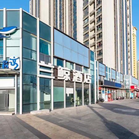 Lanjing Hotel (Jinan West Railway Station International Convention and Exhibition Center)