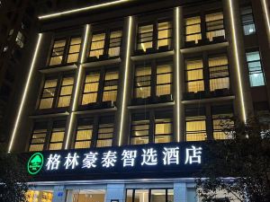 格林豪泰智選酒店（金寨桂花公園店）