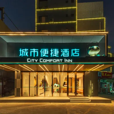城市便捷酒店(中山西區汽車總站店) 鄰近中山汽車總站的酒店