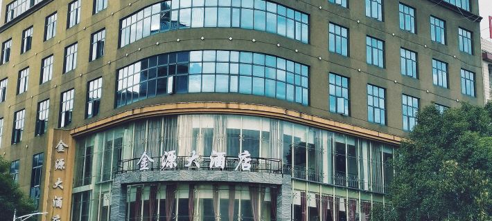 Jinyuan Grand Hotel (Shaodong High-Speed Railway Station Municipal Government) Отели в г. Шаодун