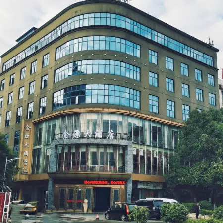 Jinyuan Grand Hotel (Shaodong High-Speed Railway Station Municipal Government)
