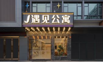 Encounter Apartment (Tanzhou Town Store)