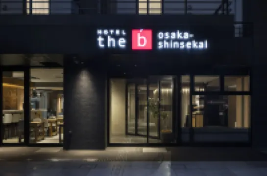 the b osaka-shinsekai 鄰近通天閣的酒店