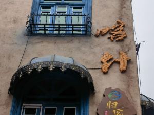 Guike Homestay (Kashgar Ancient City Scenic Area)