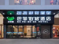Ba Fei Bo Ge Hotel (Chang'an Diwang Plaza) Hotel dekat Gunung Lotus
