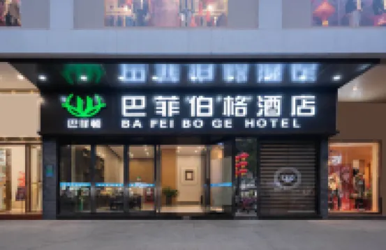 Ba Fei Bo Ge Hotel (Chang'an Diwang Plaza)