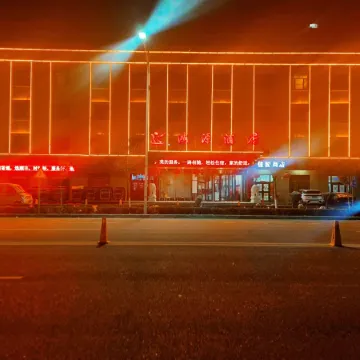 Hotan Hongyuan Hotel