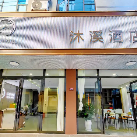 Mile Muxi Hotel (Huquanshui Township Tourism Resort)