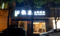 會理依戀主題飯店（會理古城店） 華聯購物廣場附近的飯店