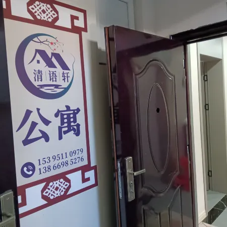 Qingyuxuan Homestay (Chaohu College)