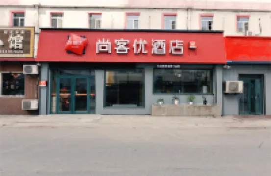 Shankee Hotel (Yantai Huanhai Road Railway Passenger Station) Hotel a Yantai