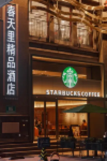 โรงแรมสปริงไทม์