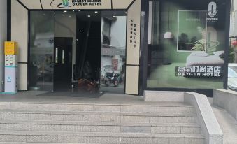 High-Oxygen Fashion Hotel (Suzhou Guanqian Street Pedestrian Street Shop)