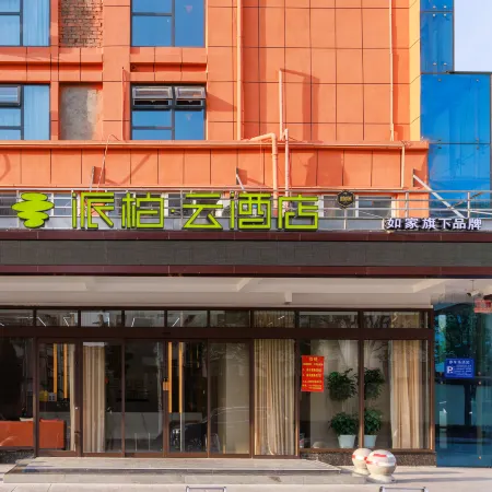 Rujia Pebble Hotel (Linshu Ginza Mall Darihong Plaza)