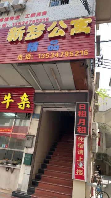 Heshan Novelty Hotel