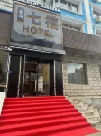 Manzhouli Beihu Qixi Business Hotel