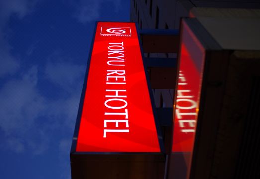 오사카 토큐 레이 호텔 조식