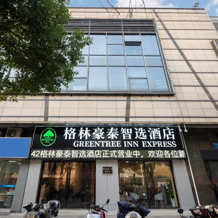 GreenTree Inn Express Hotel (Suzhou Kunshan Zhoushizhen Branch)