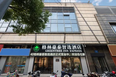 格林豪泰智選飯店（蘇州崑山周市鎮萬達廣場店） 崑山萬達廣場商圈住宿飯店