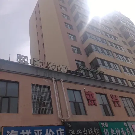 Yijia Hotel (Yunjia Kou Resettlement Community)