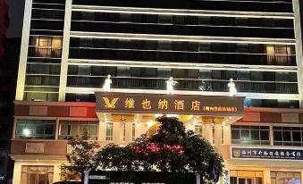 Vienna Hotel (Meizhou West High-speed Railway Station)