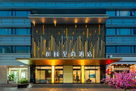 Yitel Collection (Nanjing Gulou Xuanwuhu Road) Отели рядом с достопримечательностью «Xuanwu Lake Scenic Area»