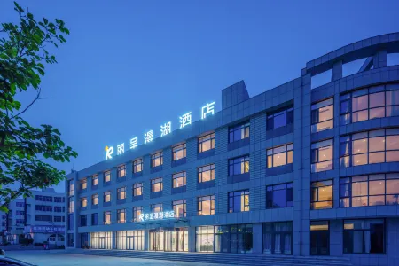 Rezen Manhu Hotel Rongcheng Railway Station Отели в г. Жунчэн