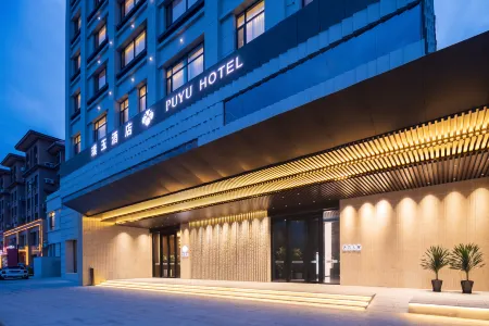 Puyu Hotel（Donggang  Bus Station Branch） Отели рядом с достопримечательностью «Dalu Island»