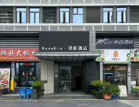 Genshin·望舒飯店（園博苑靈玲馬戲城店） 靈玲動物王國-長頸鹿附近的飯店