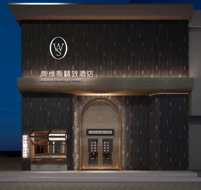 Luoyang Aoweisi Boutique Hotel (Yingtianmen Xigong Street Branch) Hotels near Kairui Kingship Plaza