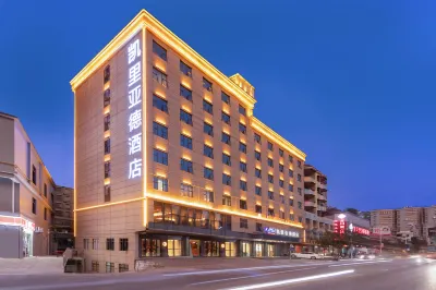 Kyriad Hotel (Heyuan Longchuan) Các khách sạn ở Long Xuyên