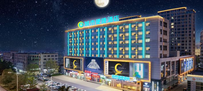 City Comfort Inn Hotel (Weihai Rongcheng Seaside Park Municipal Government) โรงแรมในหรงเฉิง
