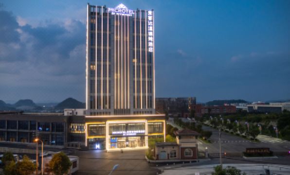 Anshun Wyndham Makada Hotel (Caiguan Campus, Vocational and Technical College)