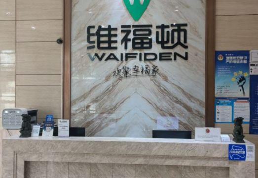 2. 위푸듄 아파트 ..