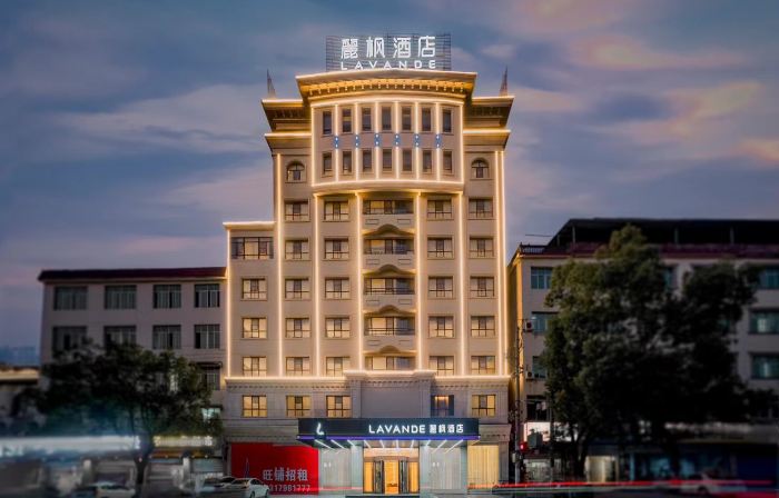 Lavande Hotel (Leping Municipal Government East Lake Park Branch）